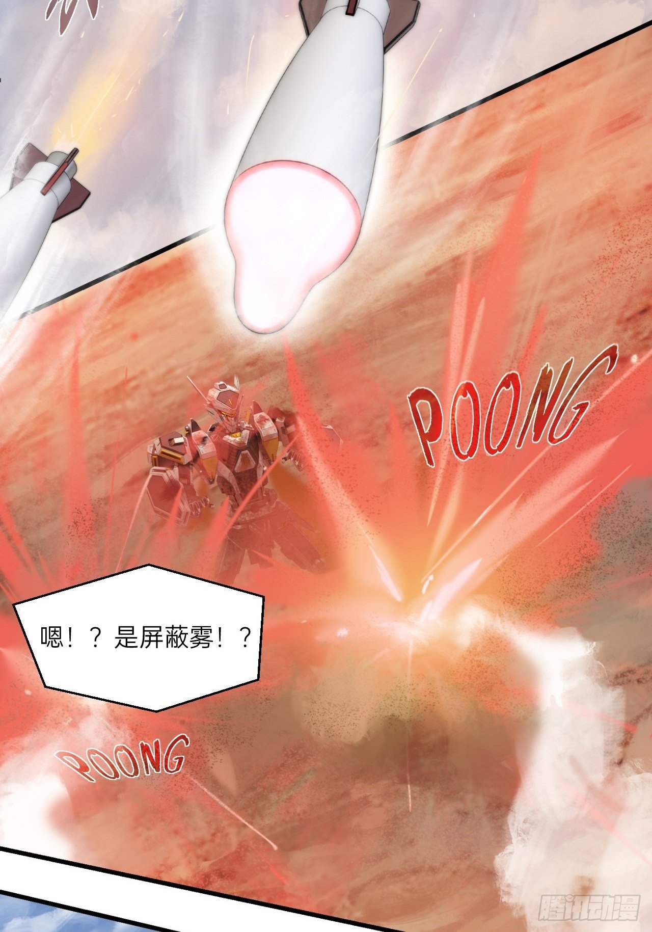 人型装甲连韩漫全集-第7话无删减无遮挡章节图片 