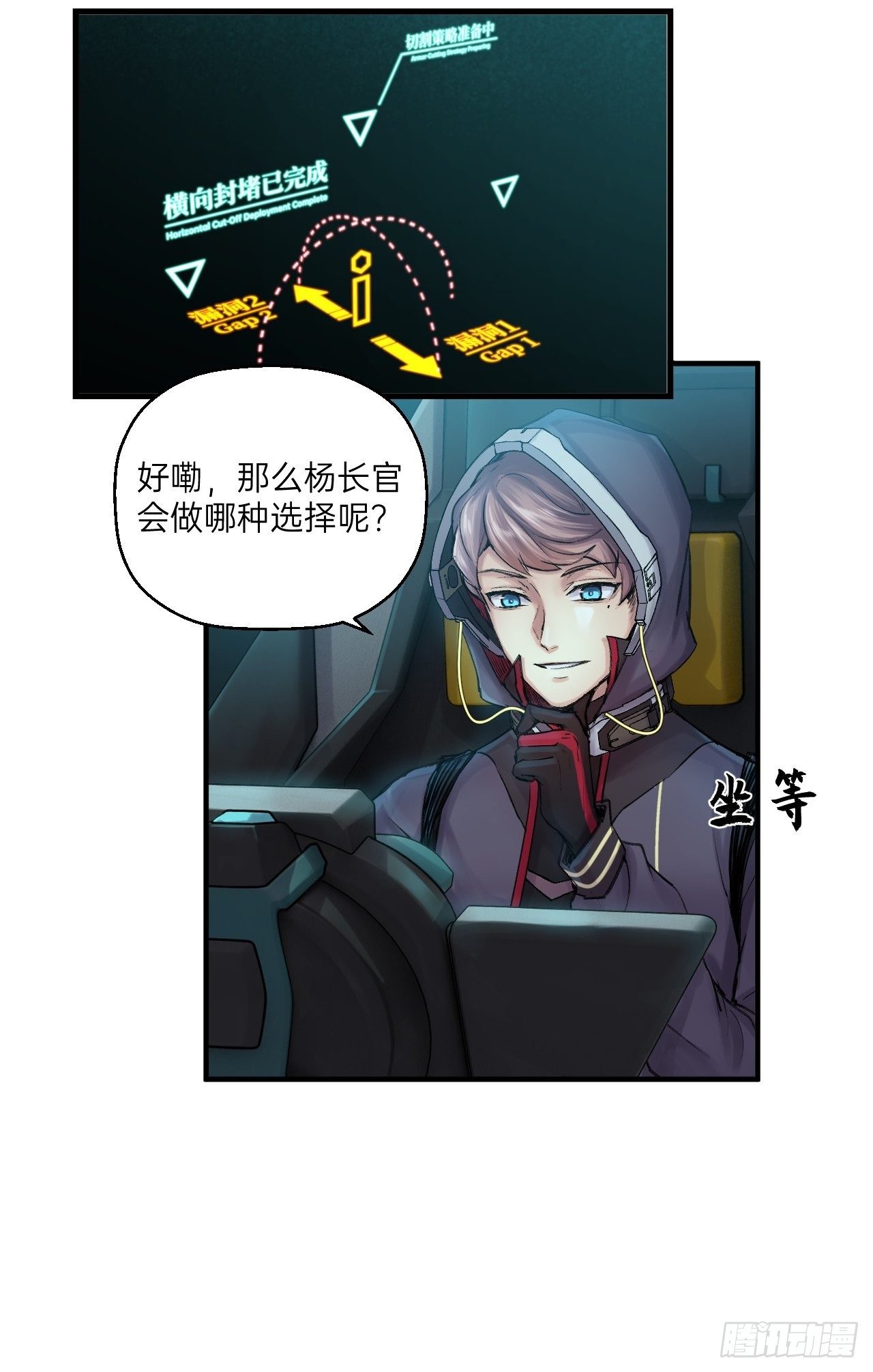 人型装甲连韩漫全集-第7话无删减无遮挡章节图片 
