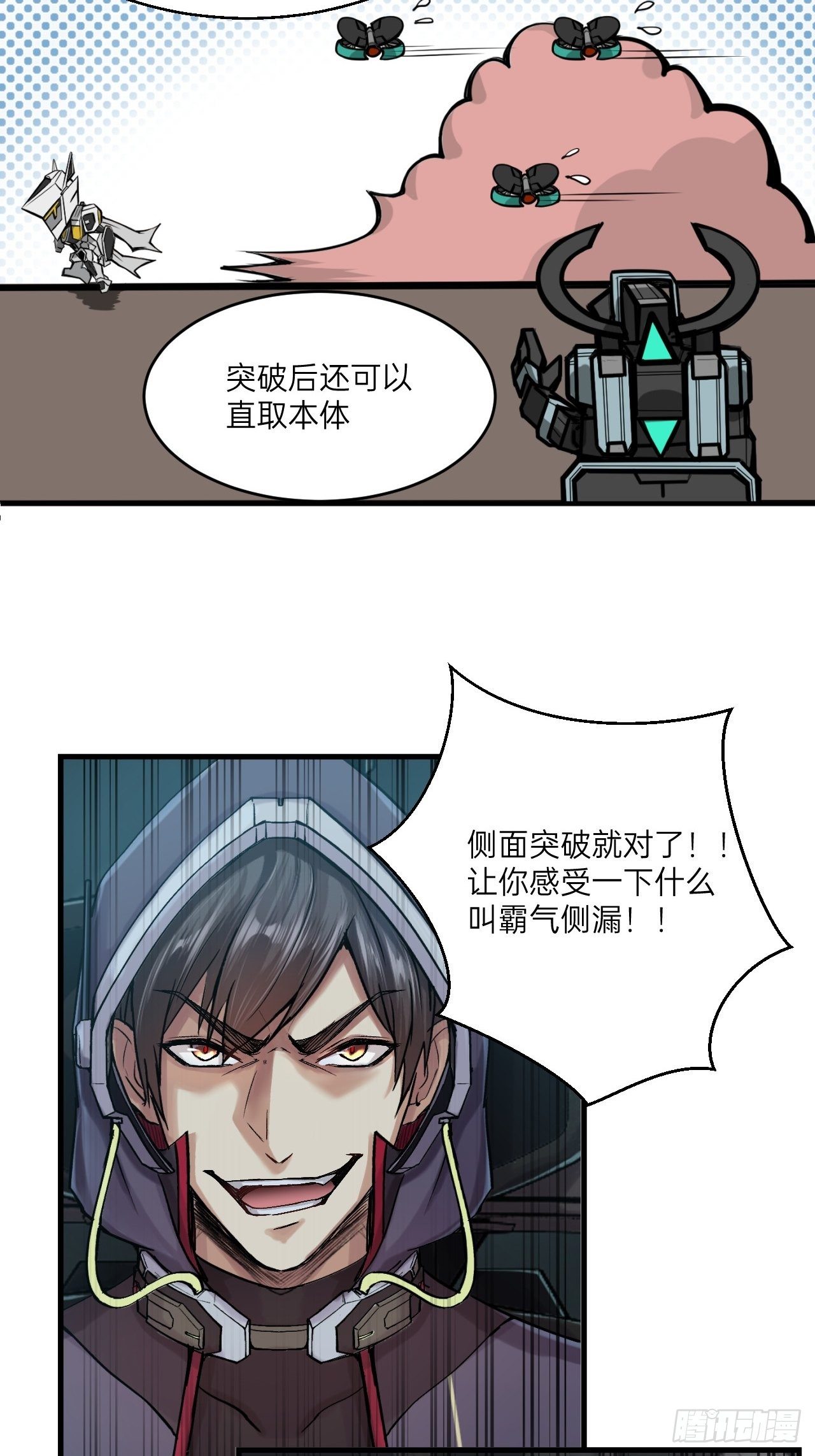 人型装甲连韩漫全集-第7话无删减无遮挡章节图片 