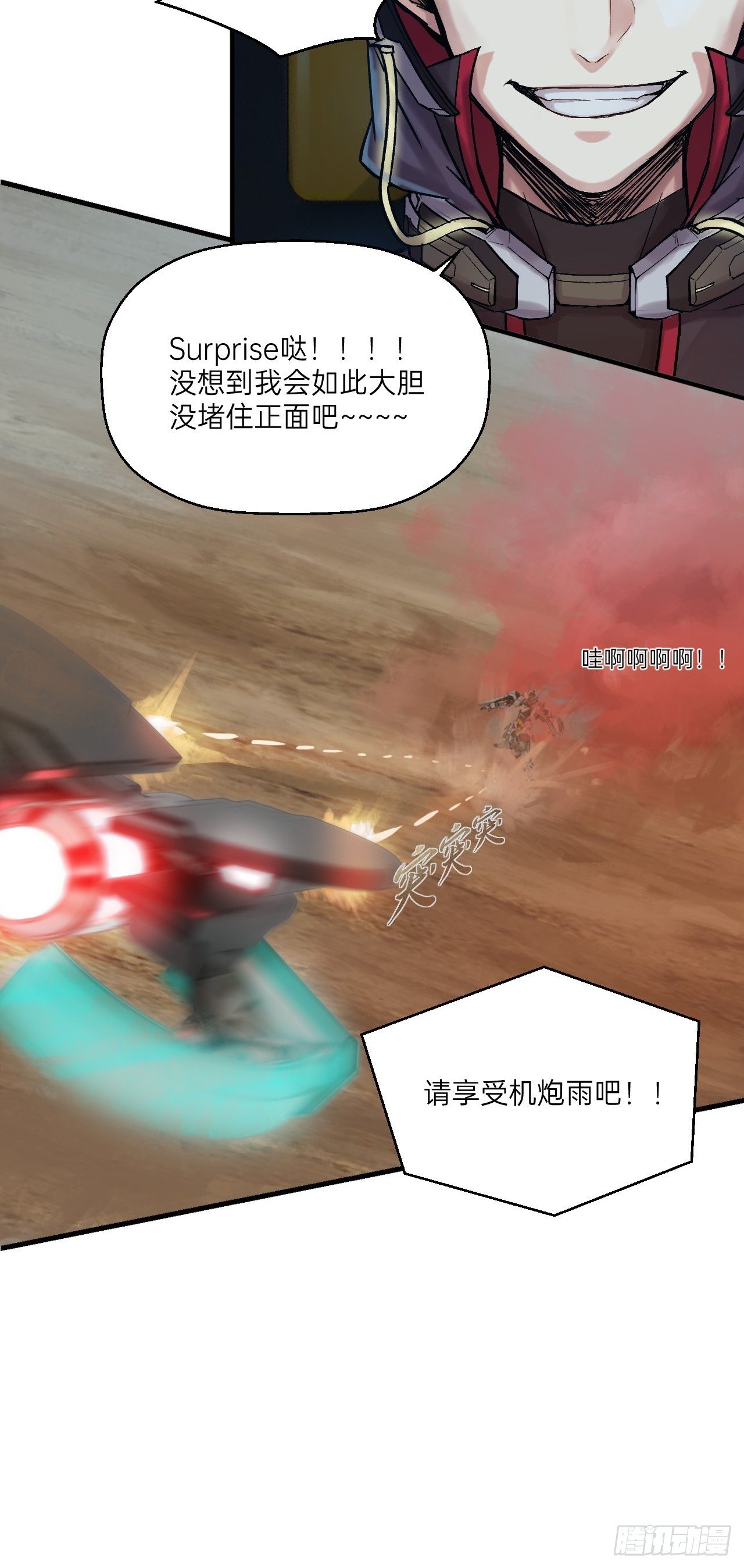 人型装甲连韩漫全集-第7话无删减无遮挡章节图片 