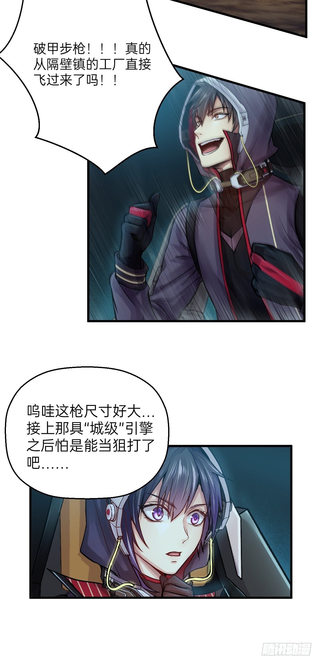 人型装甲连韩漫全集-第7话无删减无遮挡章节图片 