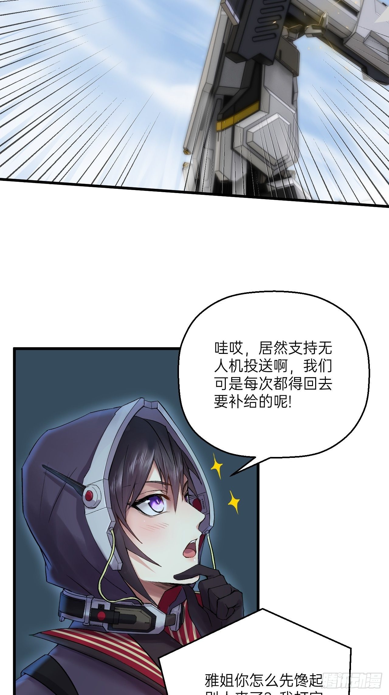 人型装甲连韩漫全集-第7话无删减无遮挡章节图片 