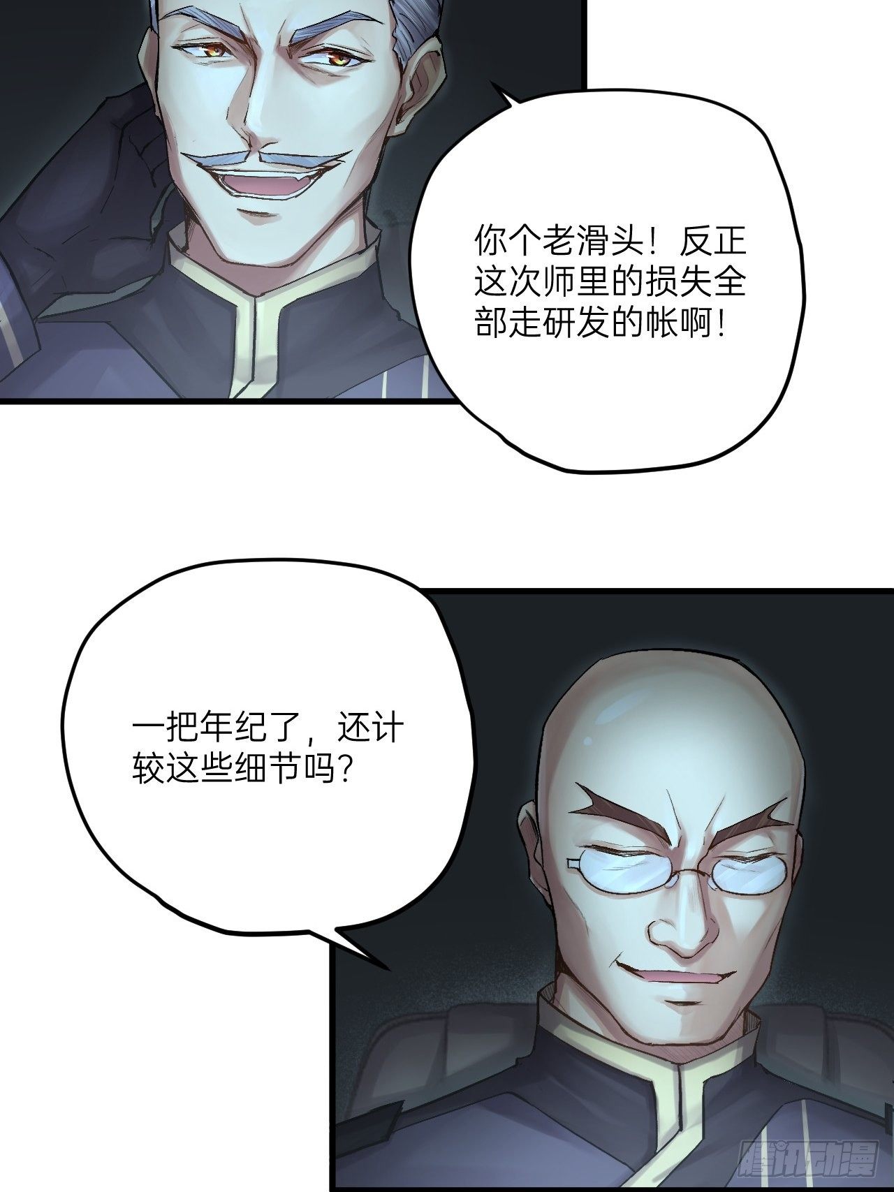 人型装甲连韩漫全集-第7话无删减无遮挡章节图片 