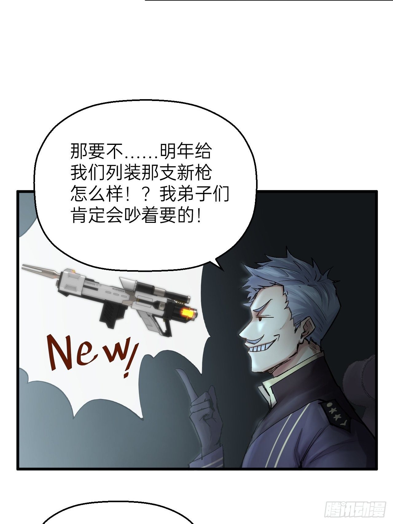 人型装甲连韩漫全集-第7话无删减无遮挡章节图片 