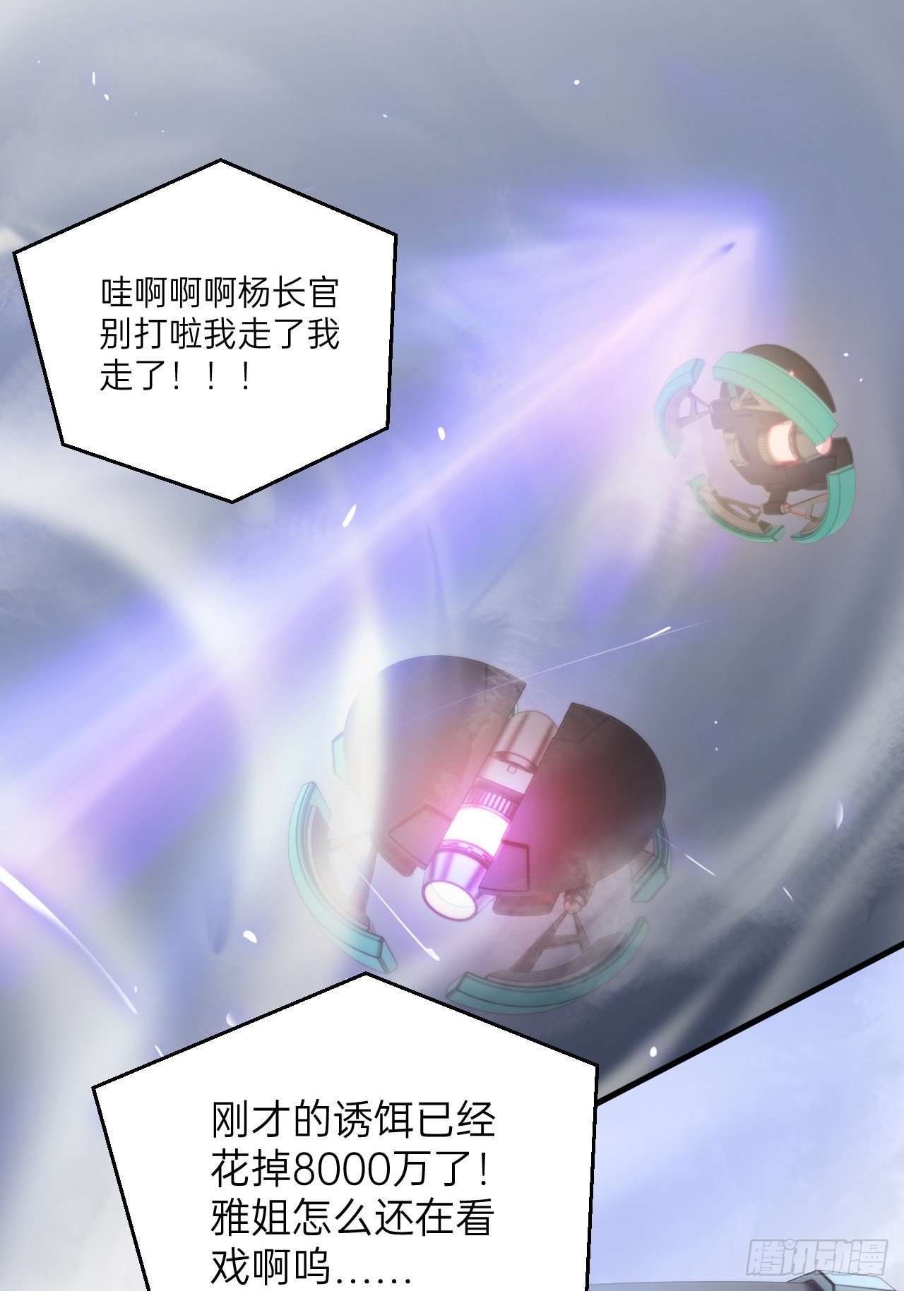 人型装甲连韩漫全集-第7话无删减无遮挡章节图片 