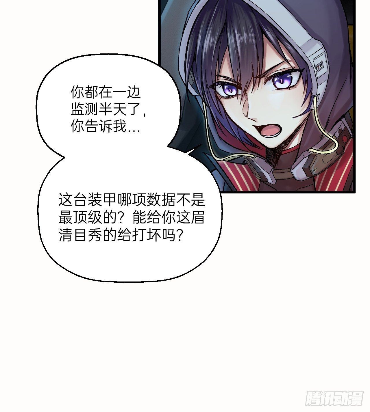 人型装甲连韩漫全集-第7话无删减无遮挡章节图片 