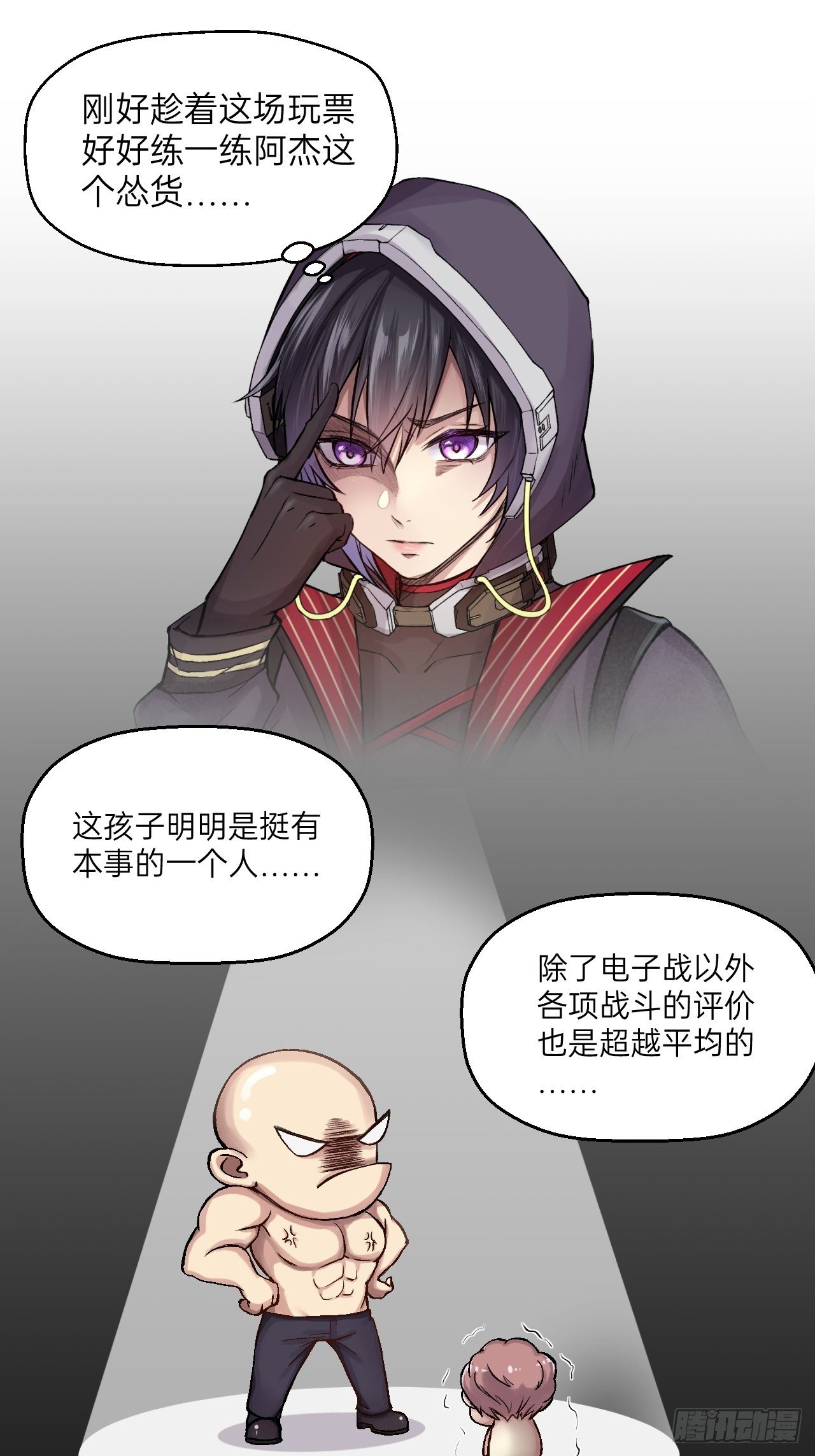 人型装甲连韩漫全集-第7话无删减无遮挡章节图片 