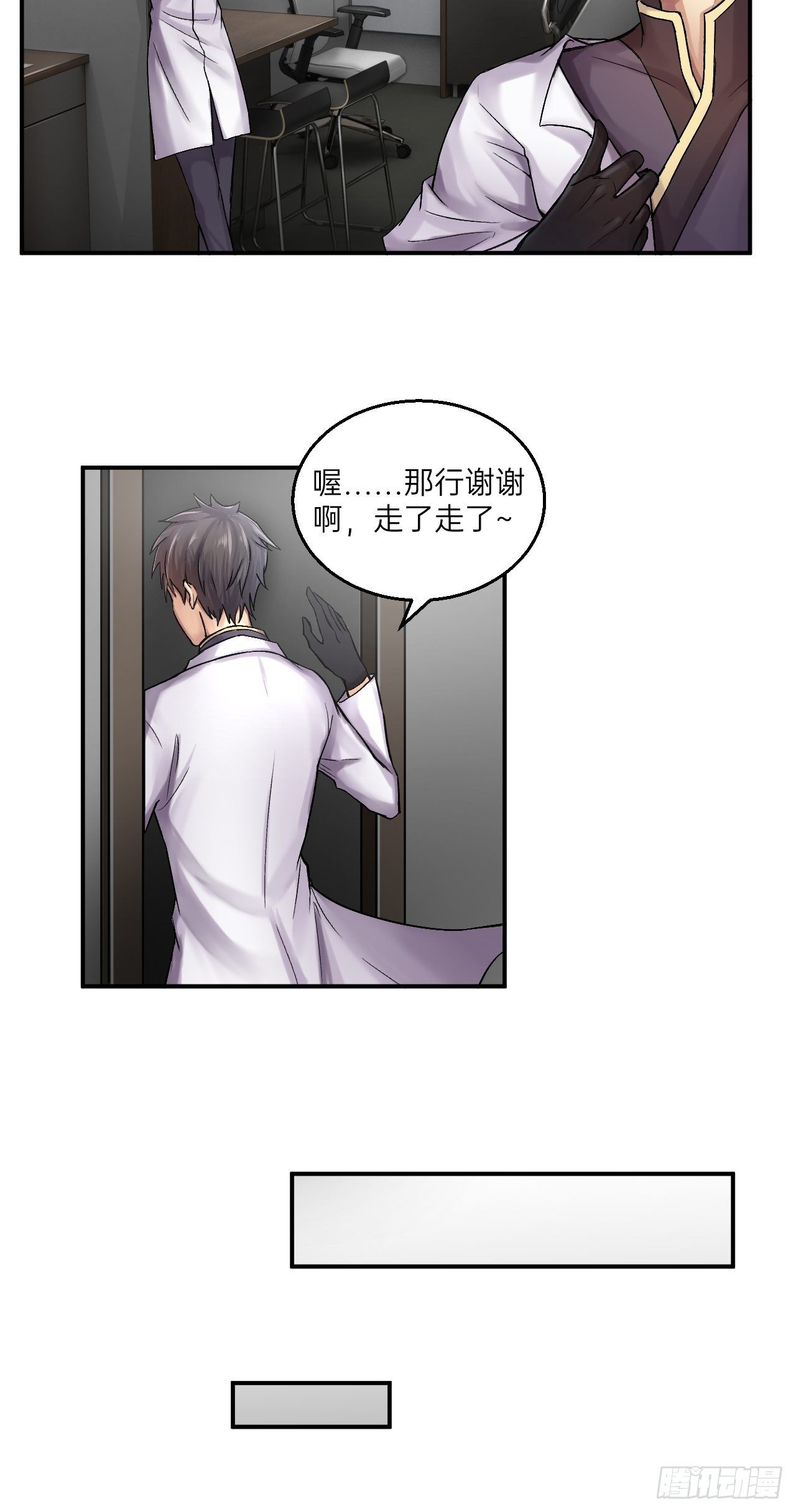 人型装甲连韩漫全集-第9话无删减无遮挡章节图片 