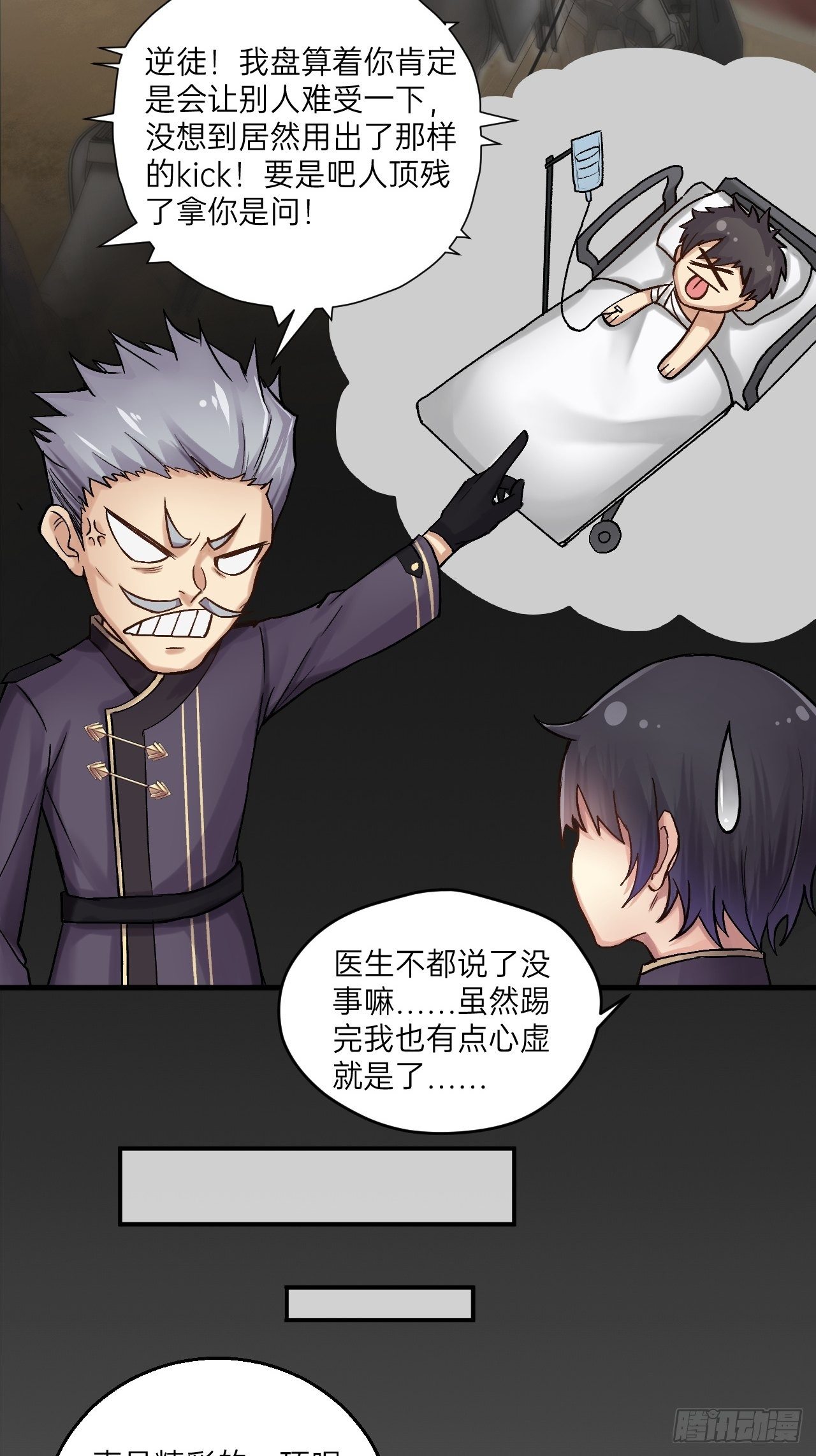 人型装甲连韩漫全集-第9话无删减无遮挡章节图片 