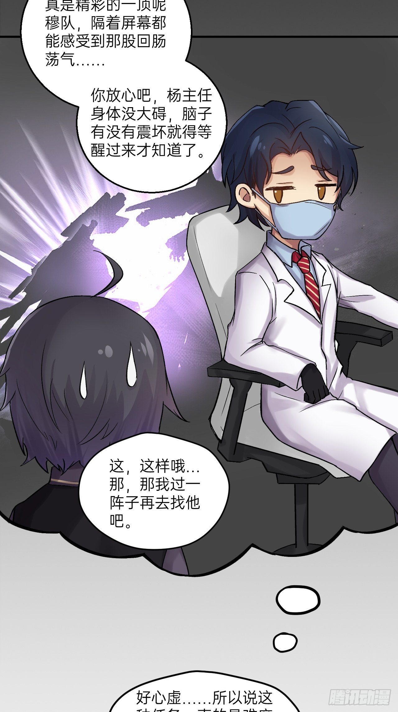 人型装甲连韩漫全集-第9话无删减无遮挡章节图片 