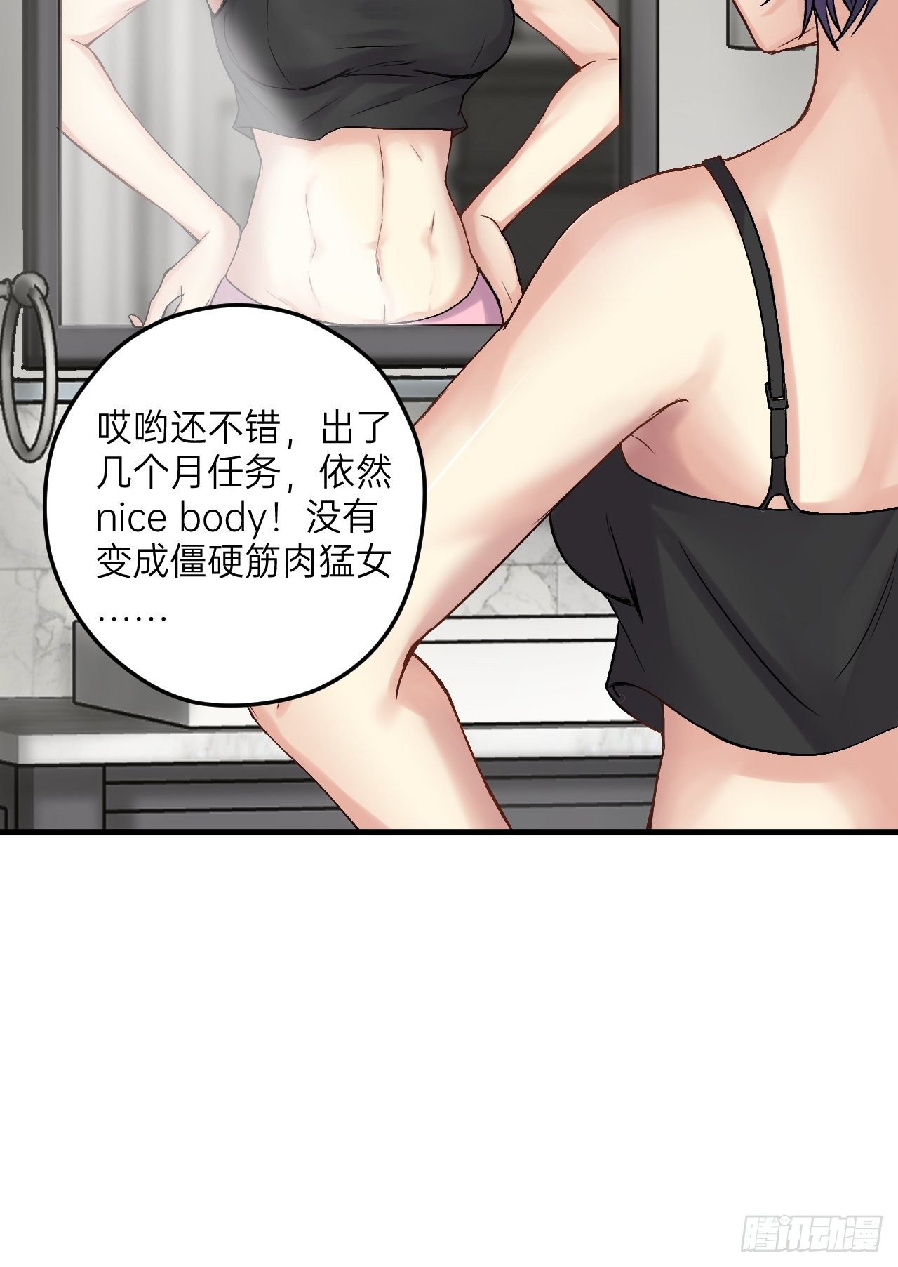 人型装甲连韩漫全集-第9话无删减无遮挡章节图片 