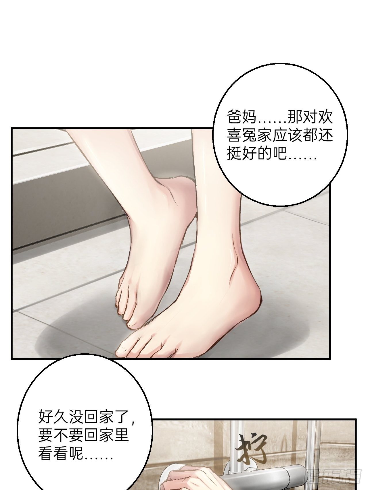 人型装甲连韩漫全集-第9话无删减无遮挡章节图片 