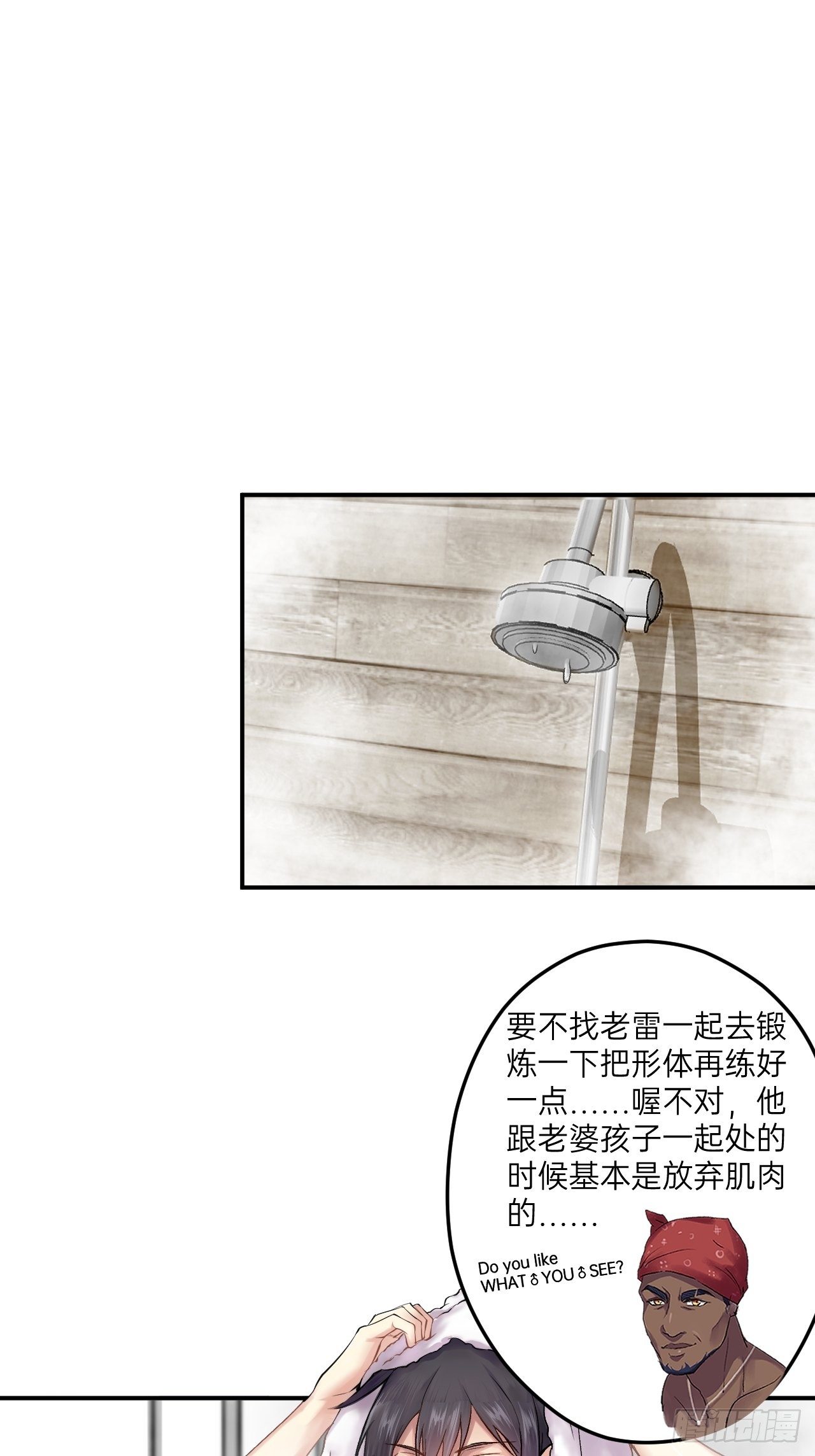 人型装甲连韩漫全集-第9话无删减无遮挡章节图片 