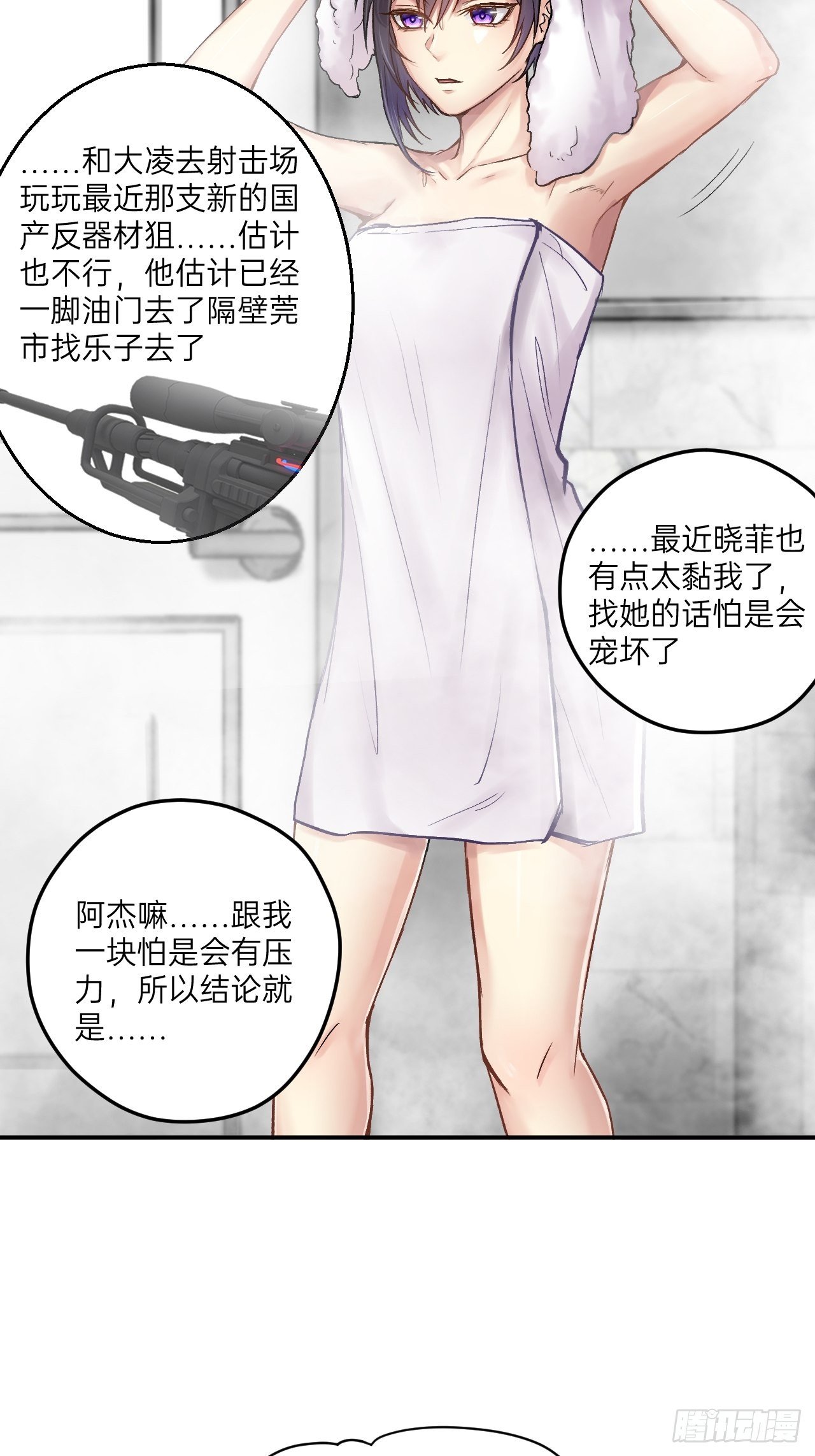 人型装甲连韩漫全集-第9话无删减无遮挡章节图片 