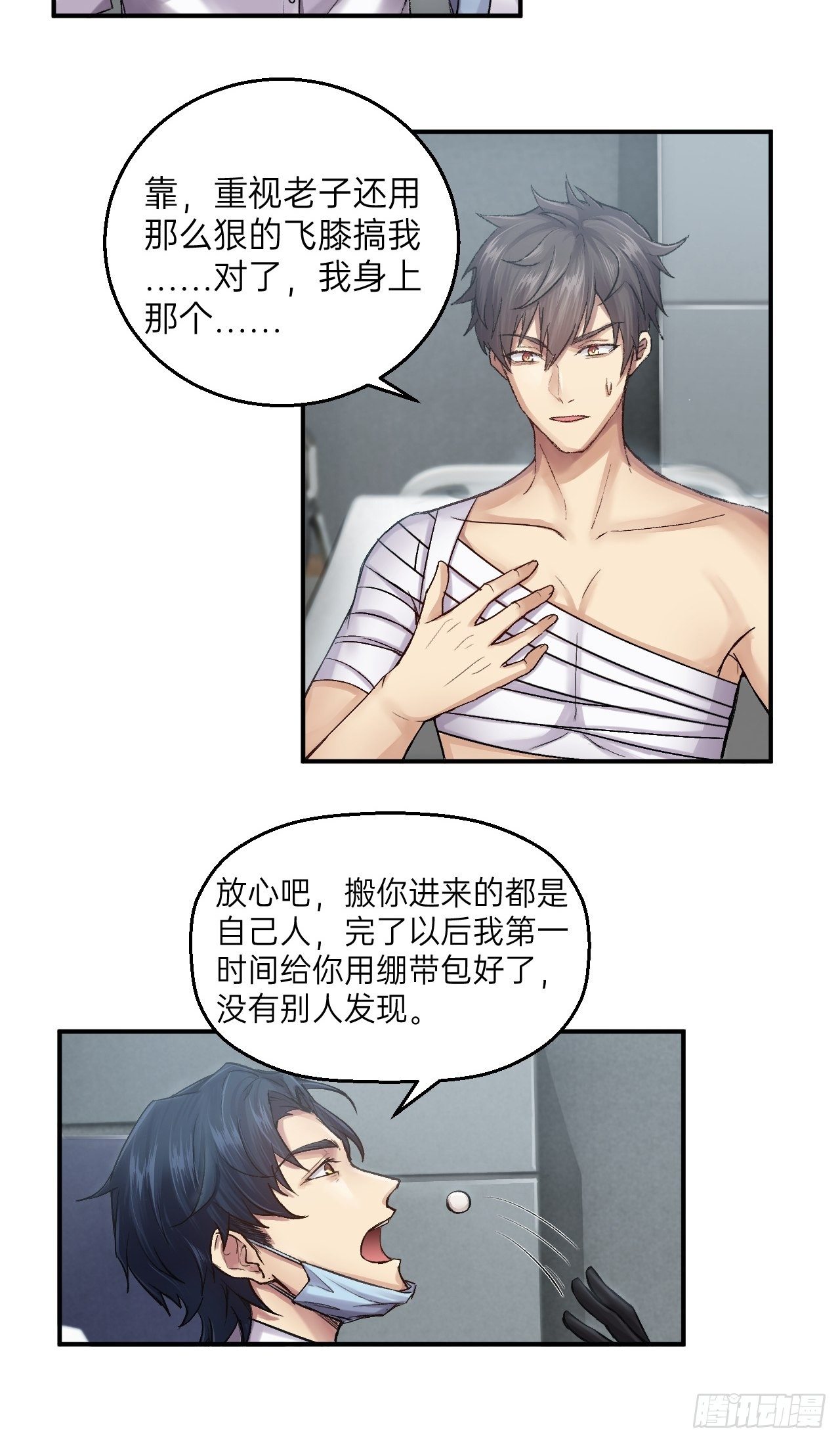 人型装甲连韩漫全集-第9话无删减无遮挡章节图片 