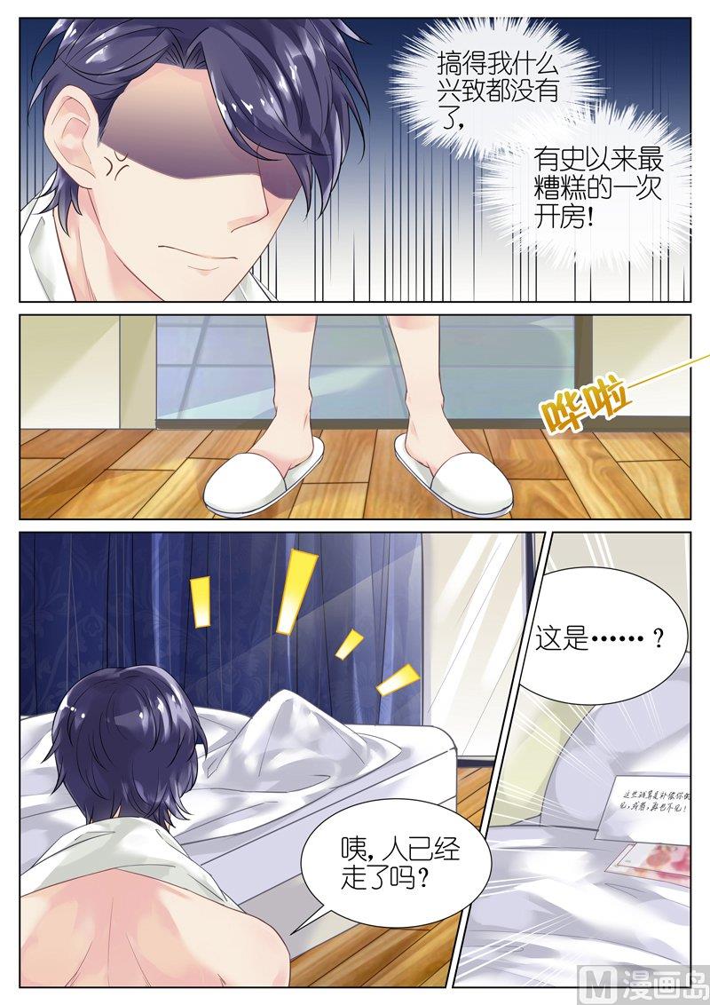 惹上首席帝少韩漫全集-第01话无删减无遮挡章节图片 