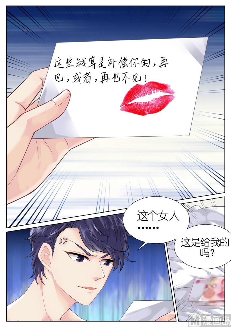 惹上首席帝少韩漫全集-第01话无删减无遮挡章节图片 