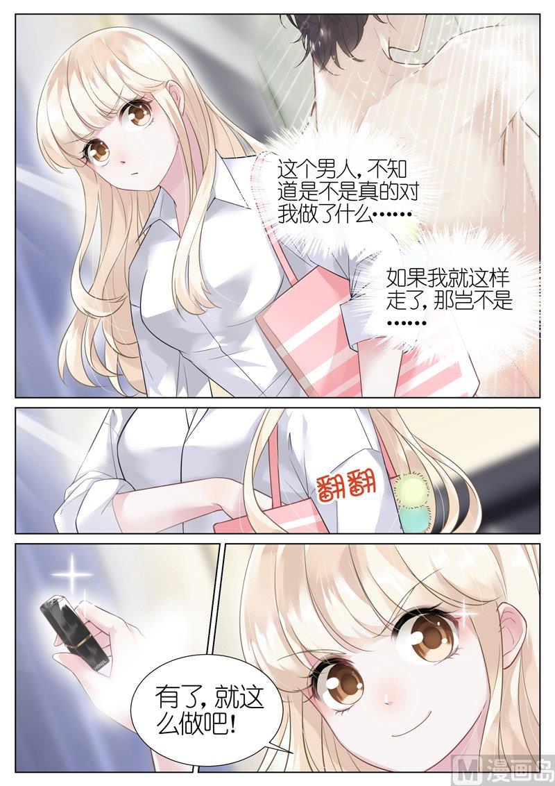 惹上首席帝少韩漫全集-第01话无删减无遮挡章节图片 