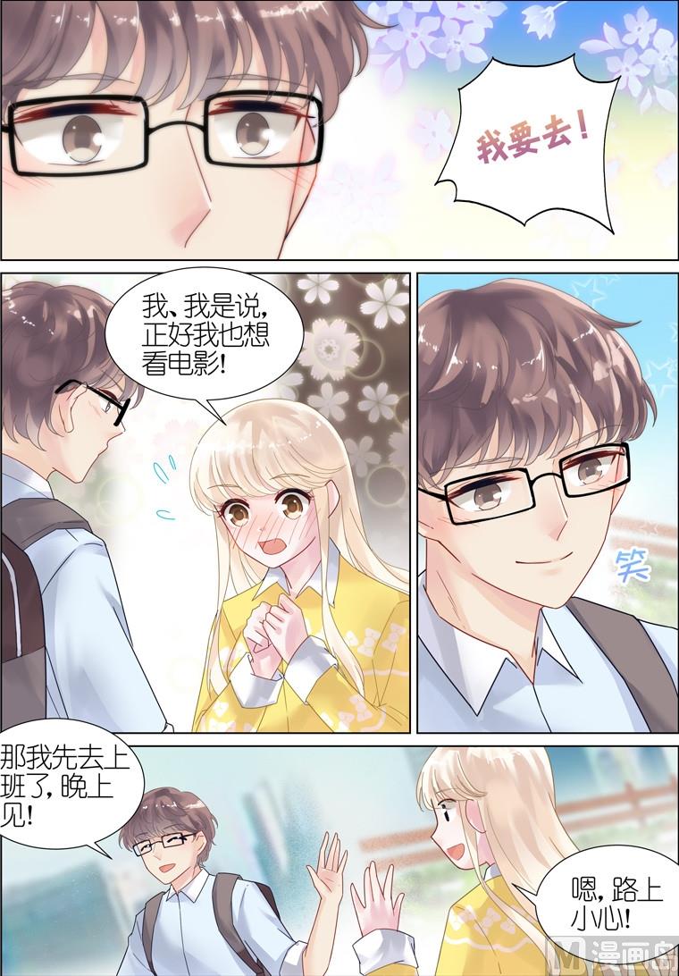 惹上首席帝少韩漫全集-第11话无删减无遮挡章节图片 