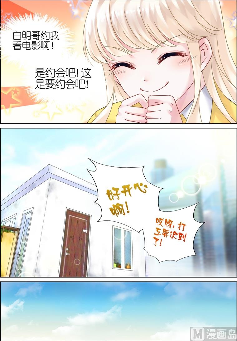 惹上首席帝少韩漫全集-第11话无删减无遮挡章节图片 