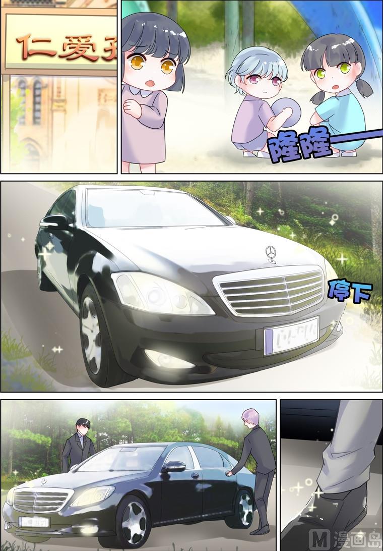 惹上首席帝少韩漫全集-第11话无删减无遮挡章节图片 