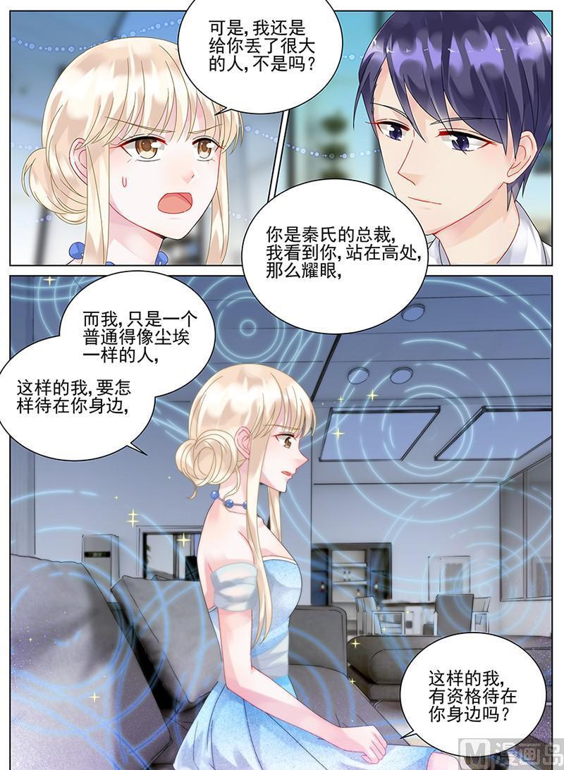 惹上首席帝少韩漫全集-第101话无删减无遮挡章节图片 