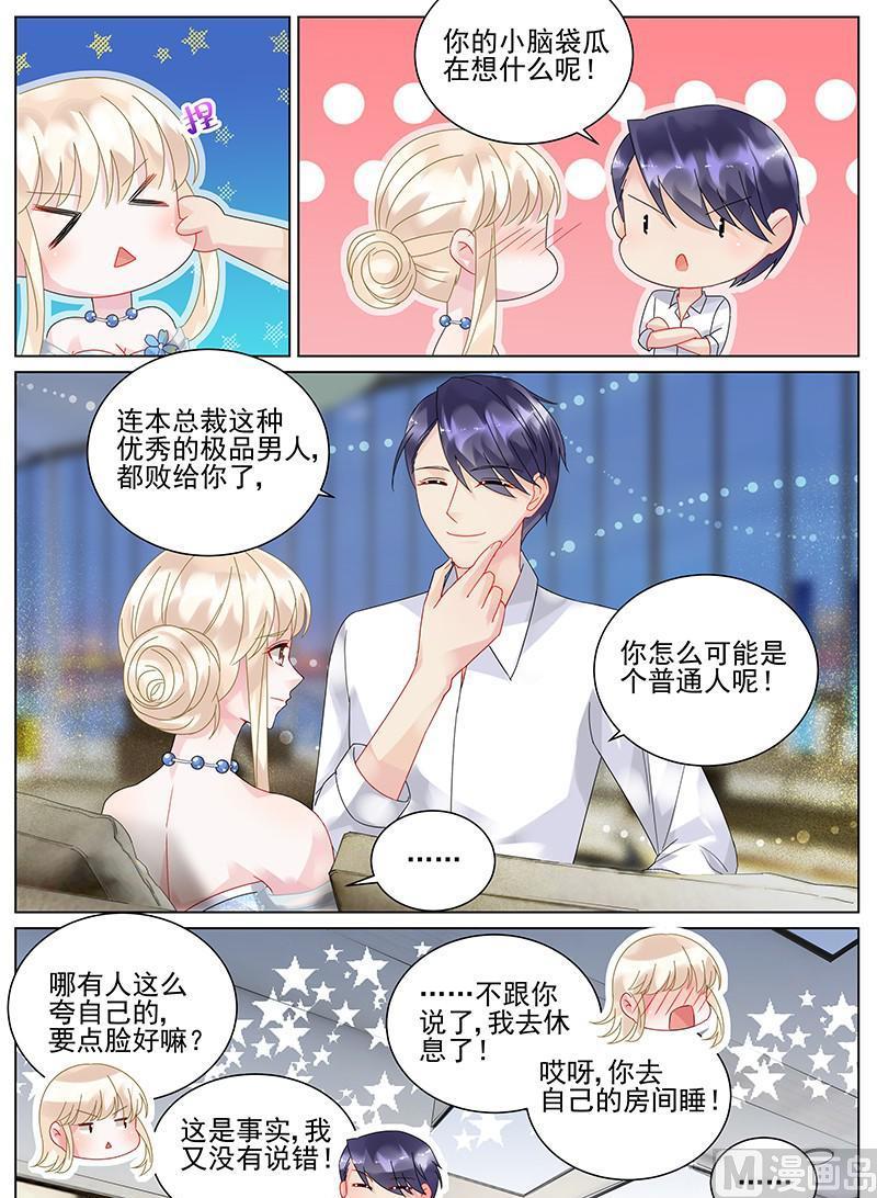 惹上首席帝少韩漫全集-第101话无删减无遮挡章节图片 