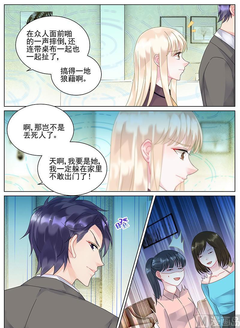 惹上首席帝少韩漫全集-第101话无删减无遮挡章节图片 