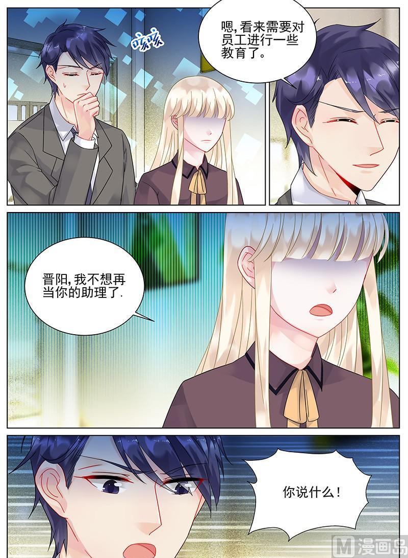 惹上首席帝少韩漫全集-第101话无删减无遮挡章节图片 
