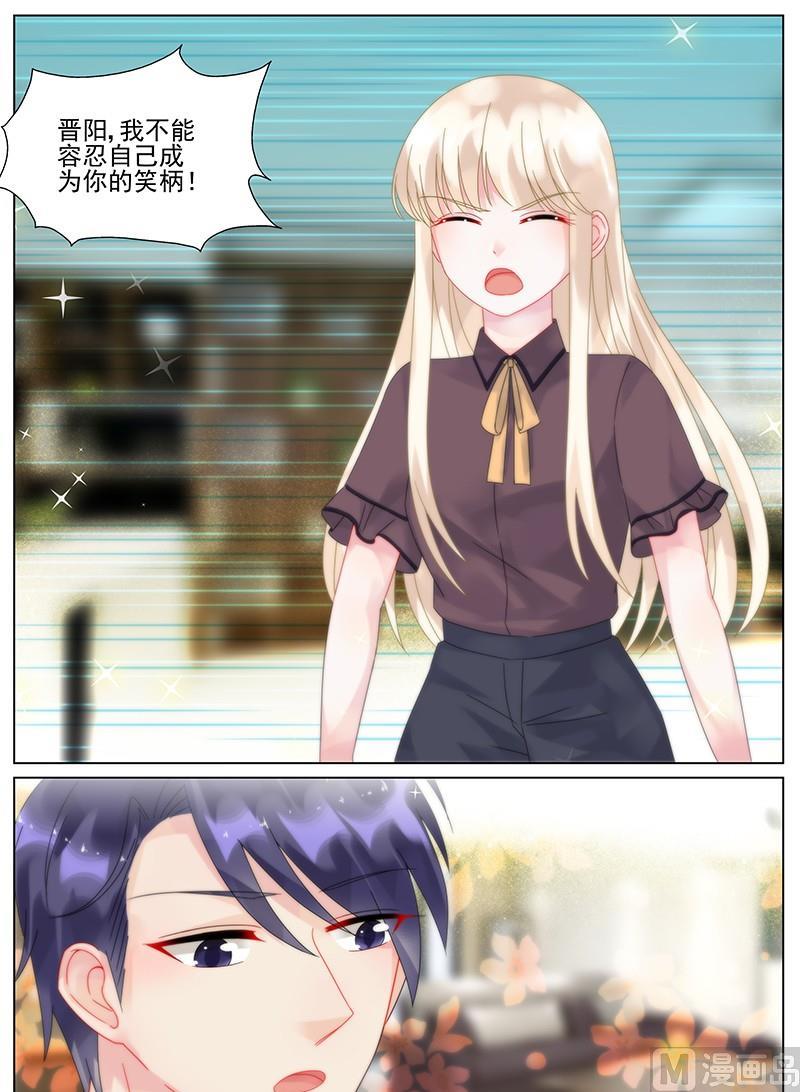 惹上首席帝少韩漫全集-第102话无删减无遮挡章节图片 