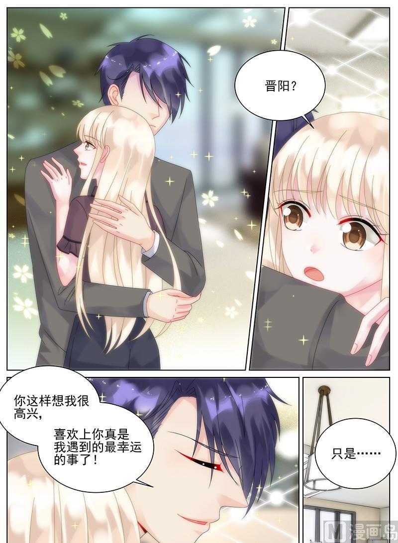 惹上首席帝少韩漫全集-第102话无删减无遮挡章节图片 