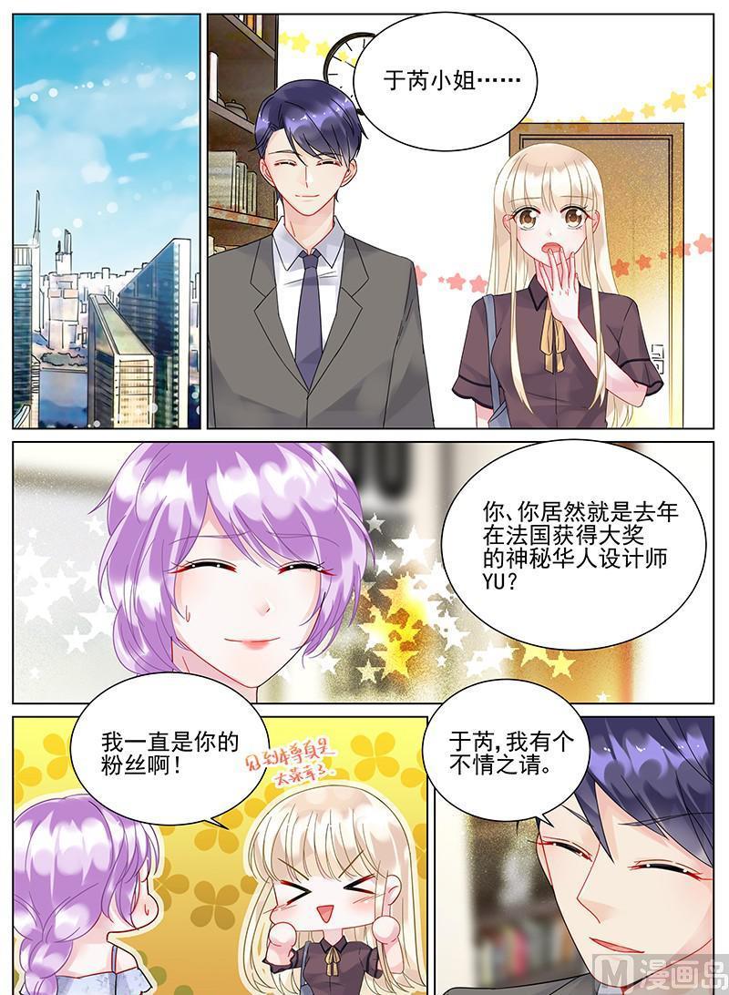 惹上首席帝少韩漫全集-第102话无删减无遮挡章节图片 