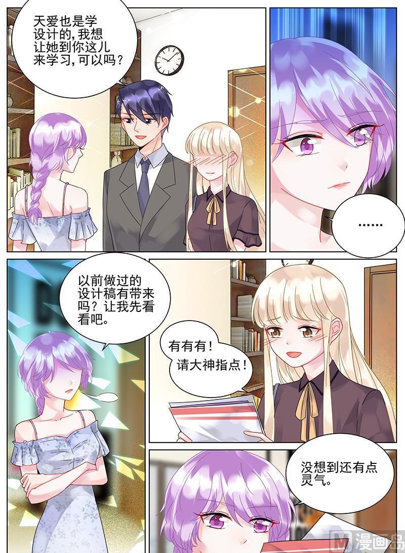 惹上首席帝少韩漫全集-第102话无删减无遮挡章节图片 