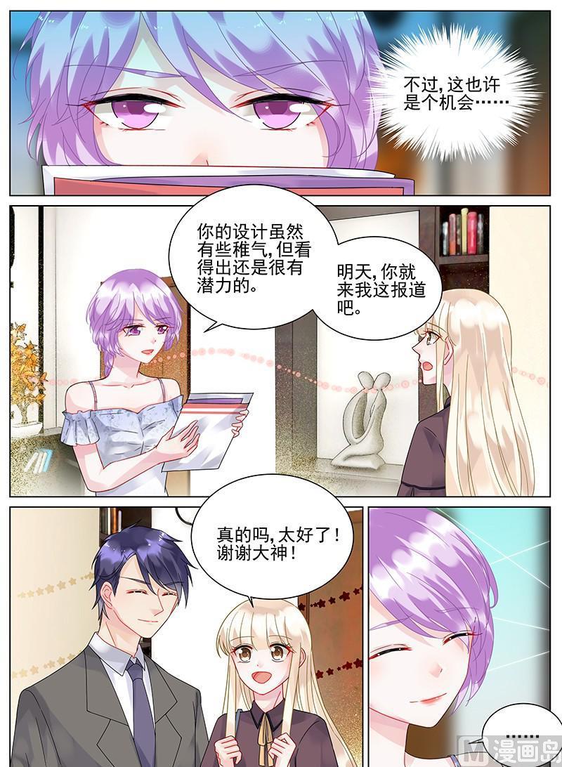 惹上首席帝少韩漫全集-第102话无删减无遮挡章节图片 
