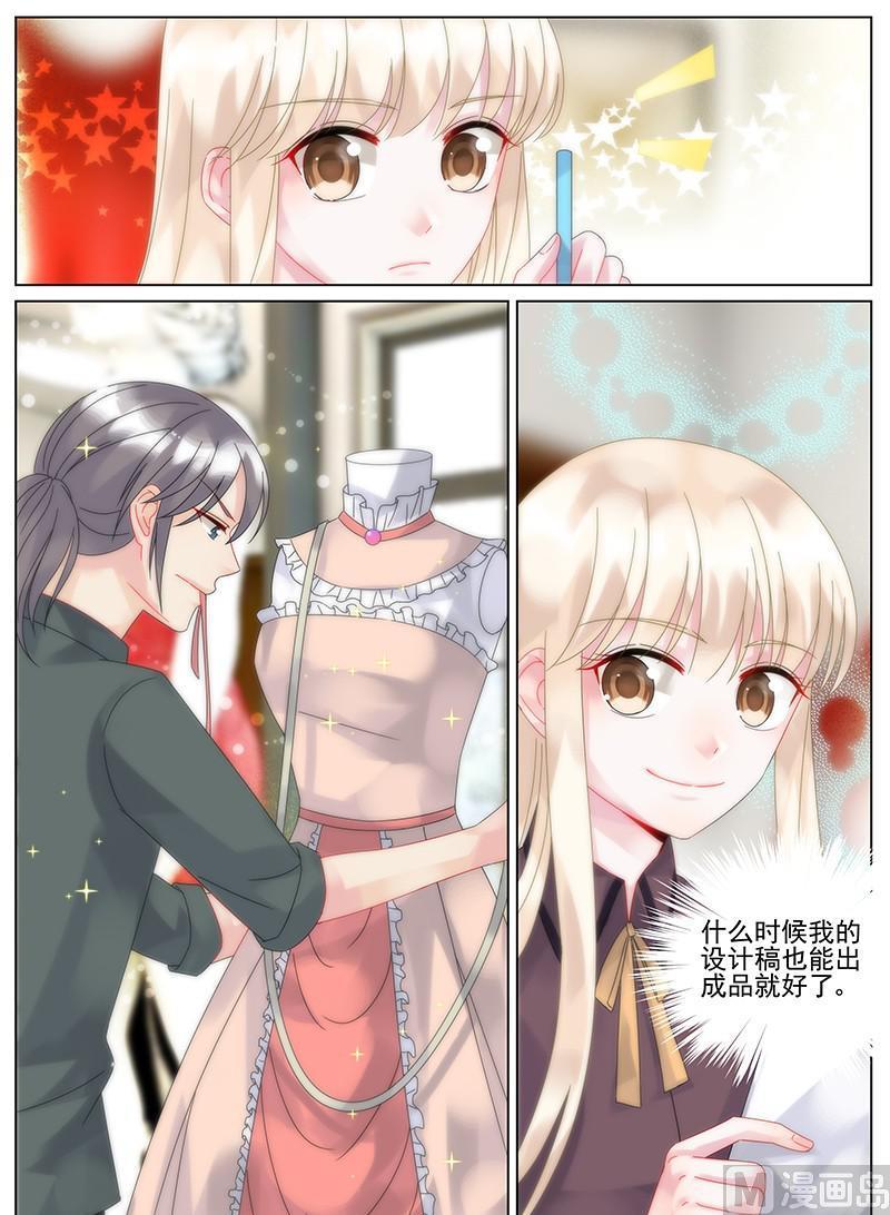 惹上首席帝少韩漫全集-第103话无删减无遮挡章节图片 