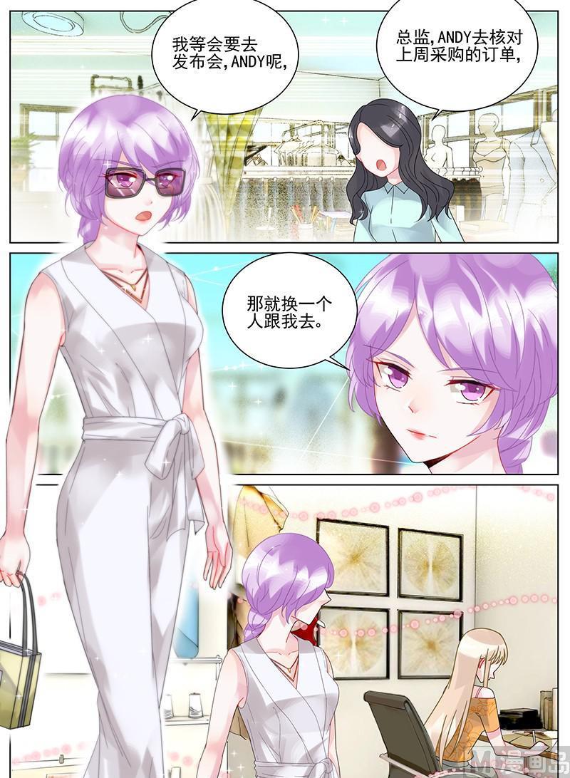 惹上首席帝少韩漫全集-第103话无删减无遮挡章节图片 