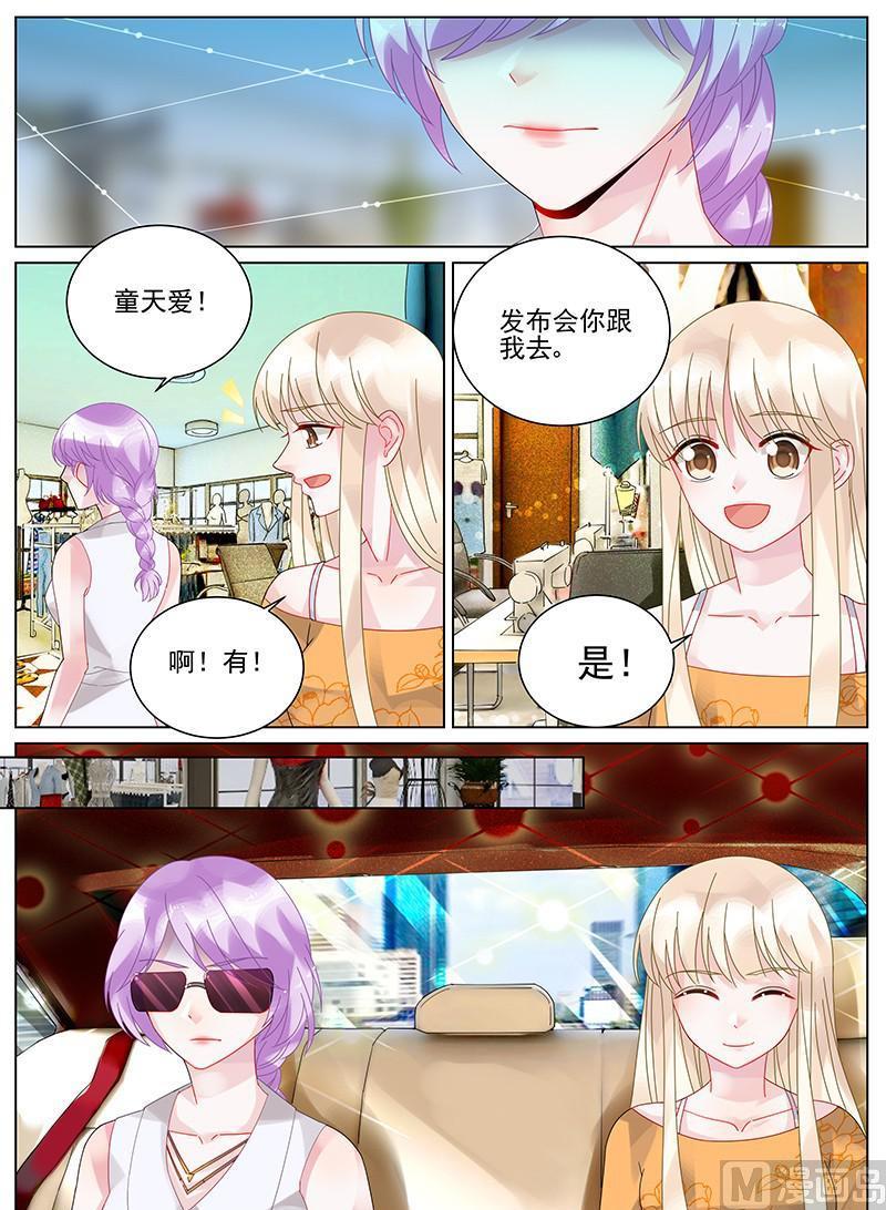 惹上首席帝少韩漫全集-第103话无删减无遮挡章节图片 