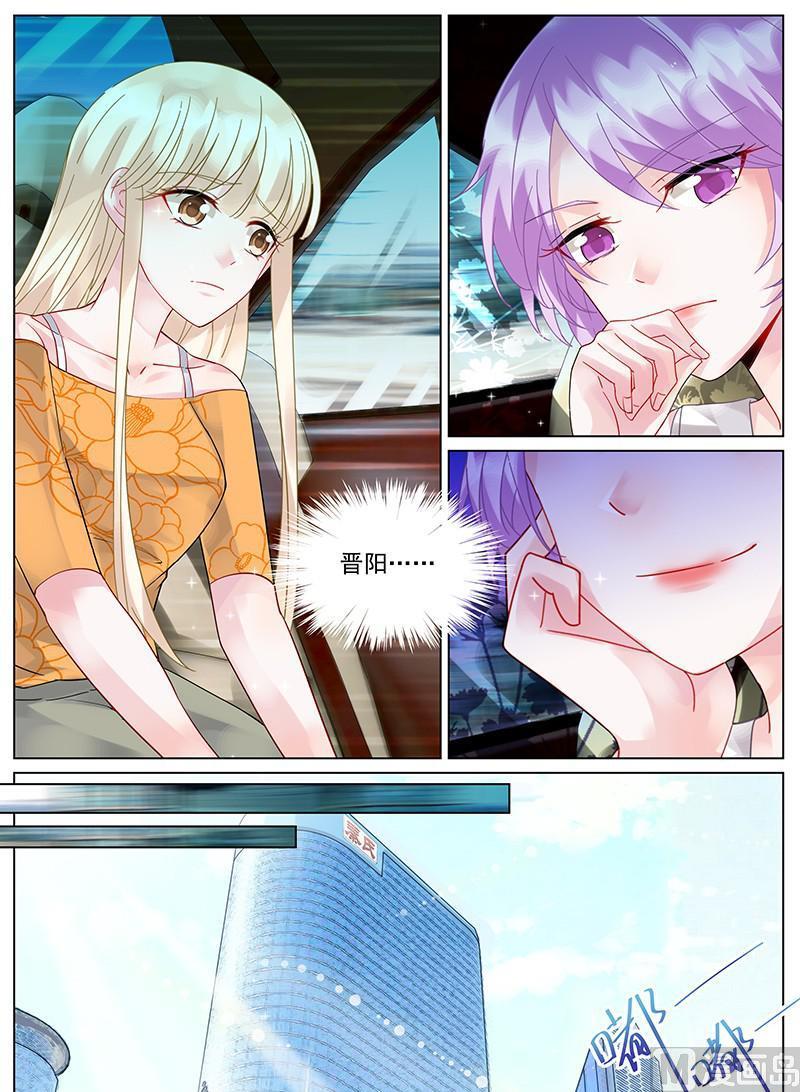 惹上首席帝少韩漫全集-第104话无删减无遮挡章节图片 