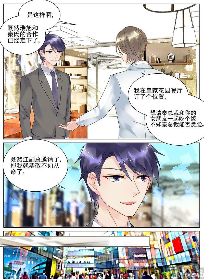 惹上首席帝少韩漫全集-第105话无删减无遮挡章节图片 