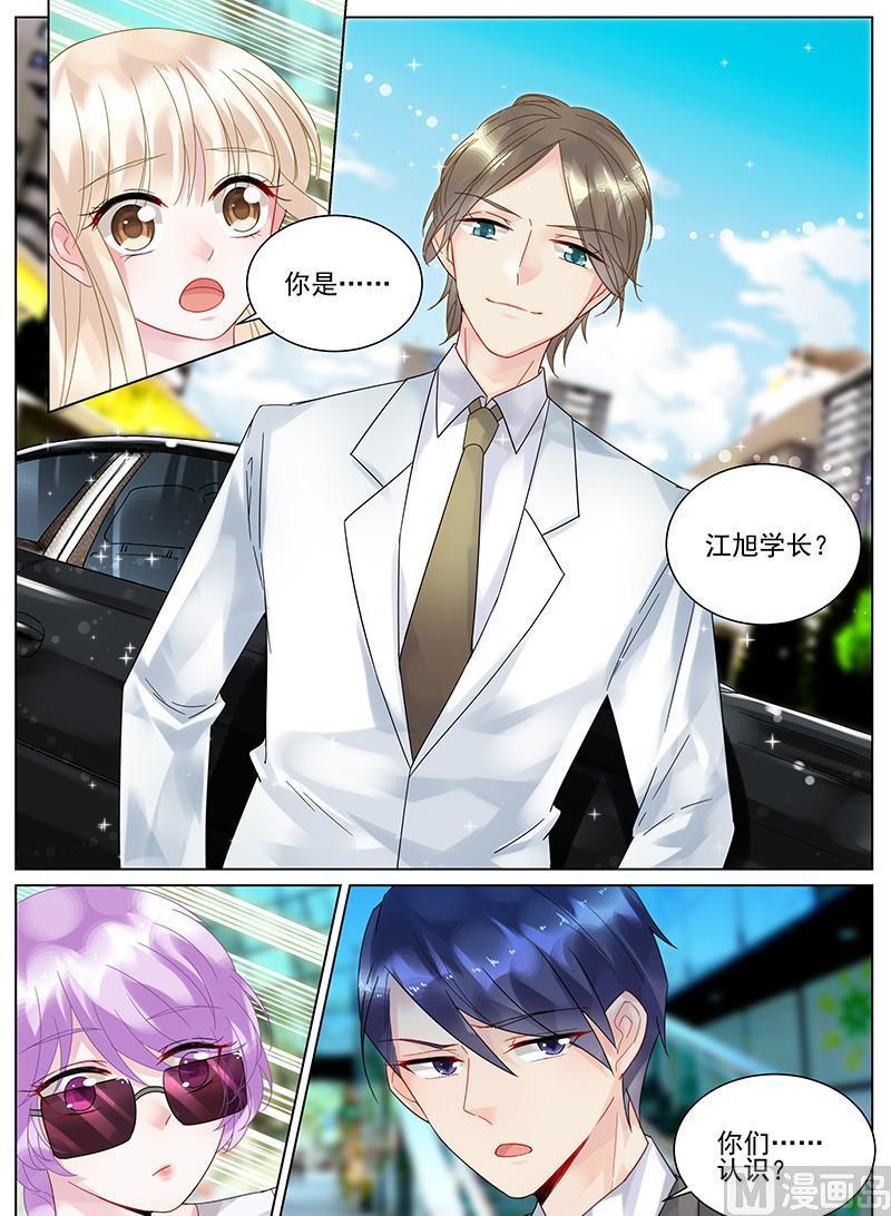 惹上首席帝少韩漫全集-第105话无删减无遮挡章节图片 