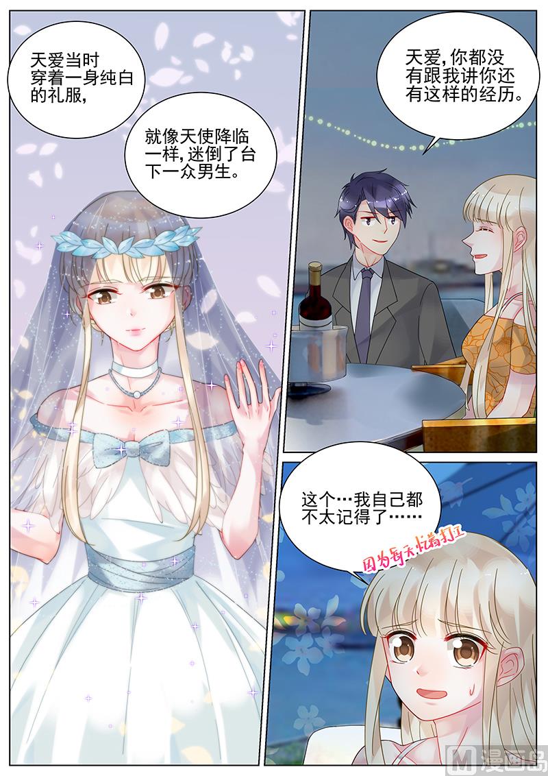 惹上首席帝少韩漫全集-第106话无删减无遮挡章节图片 