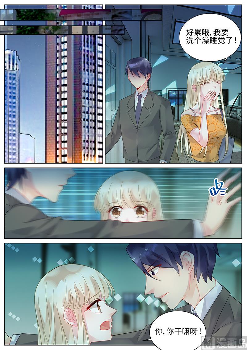 惹上首席帝少韩漫全集-第106话无删减无遮挡章节图片 