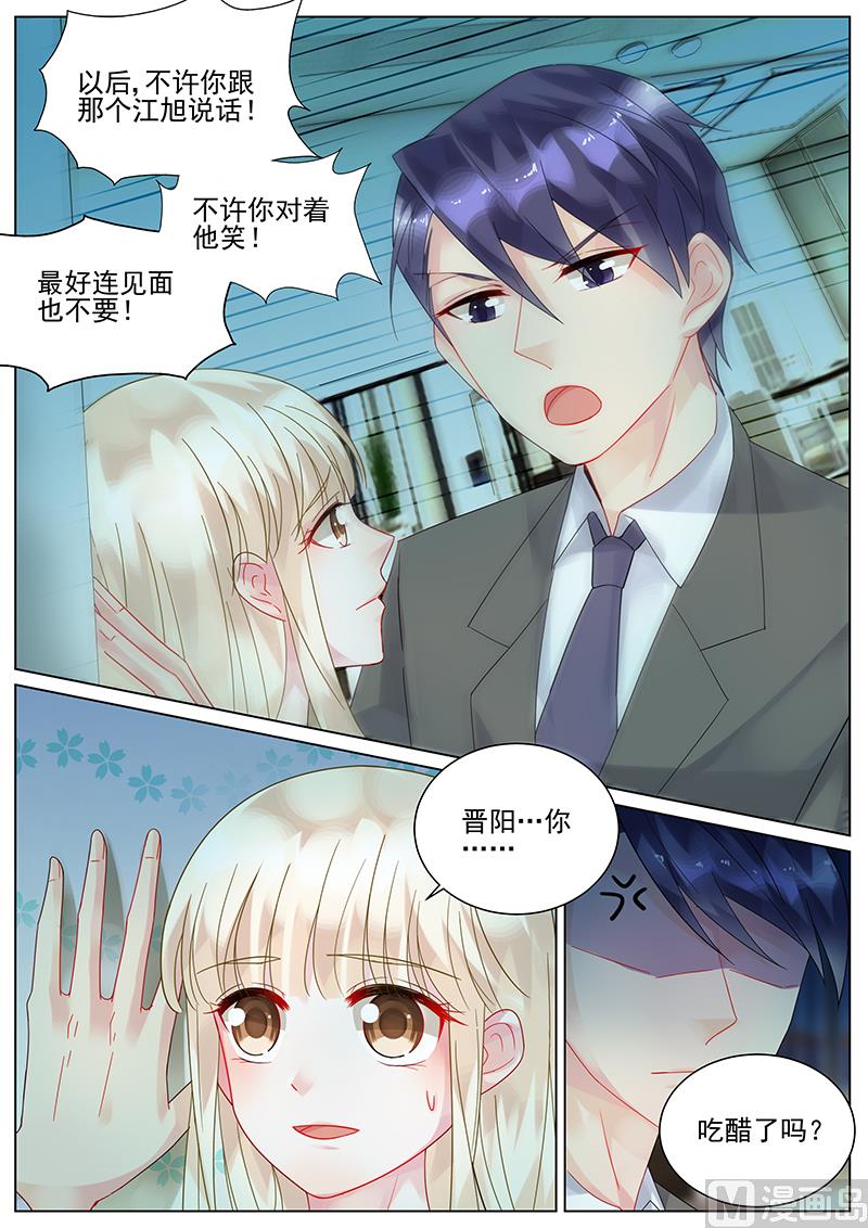 惹上首席帝少韩漫全集-第106话无删减无遮挡章节图片 