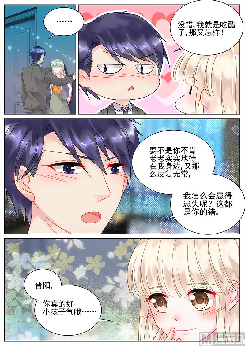 惹上首席帝少韩漫全集-第107话无删减无遮挡章节图片 
