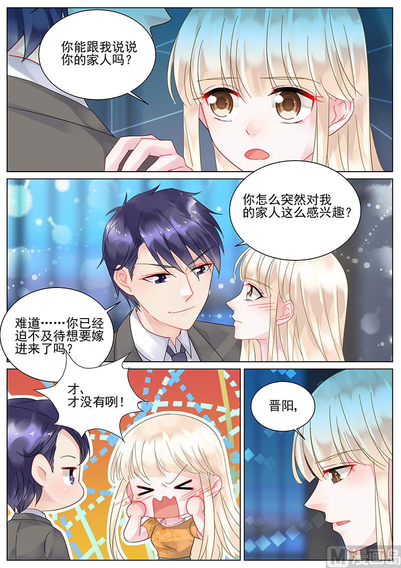 惹上首席帝少韩漫全集-第107话无删减无遮挡章节图片 