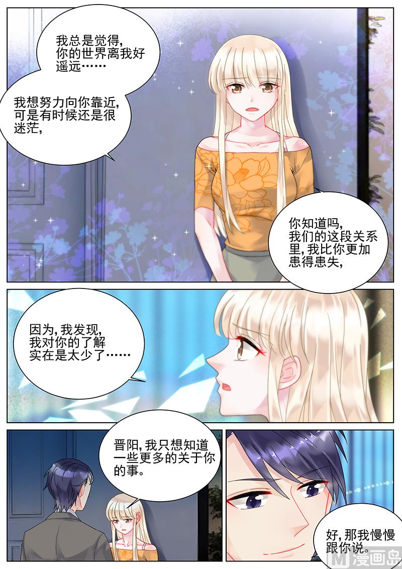 惹上首席帝少韩漫全集-第107话无删减无遮挡章节图片 