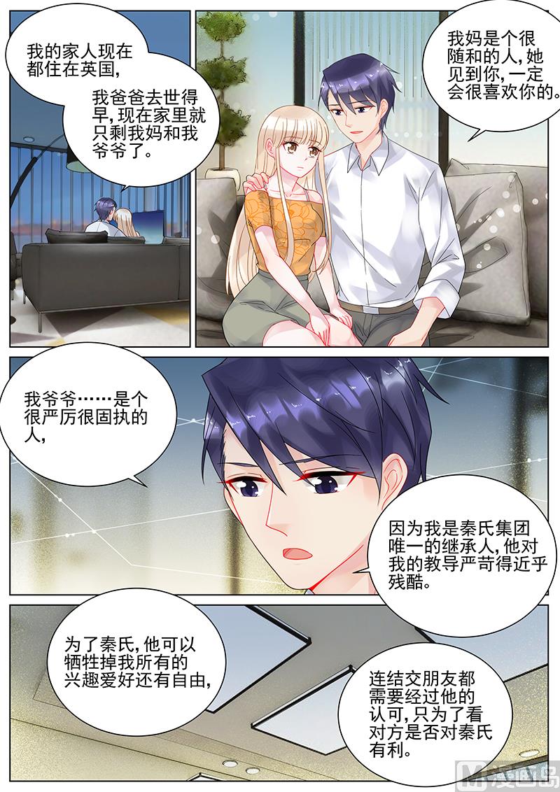 惹上首席帝少韩漫全集-第107话无删减无遮挡章节图片 