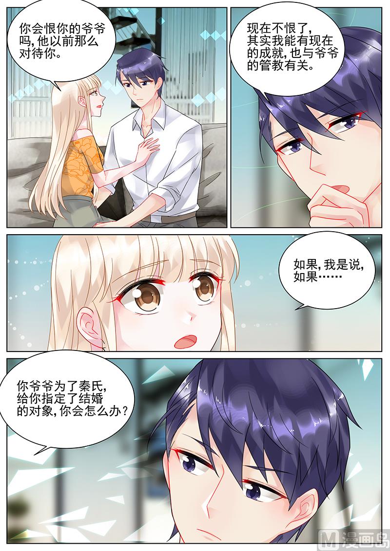 惹上首席帝少韩漫全集-第107话无删减无遮挡章节图片 
