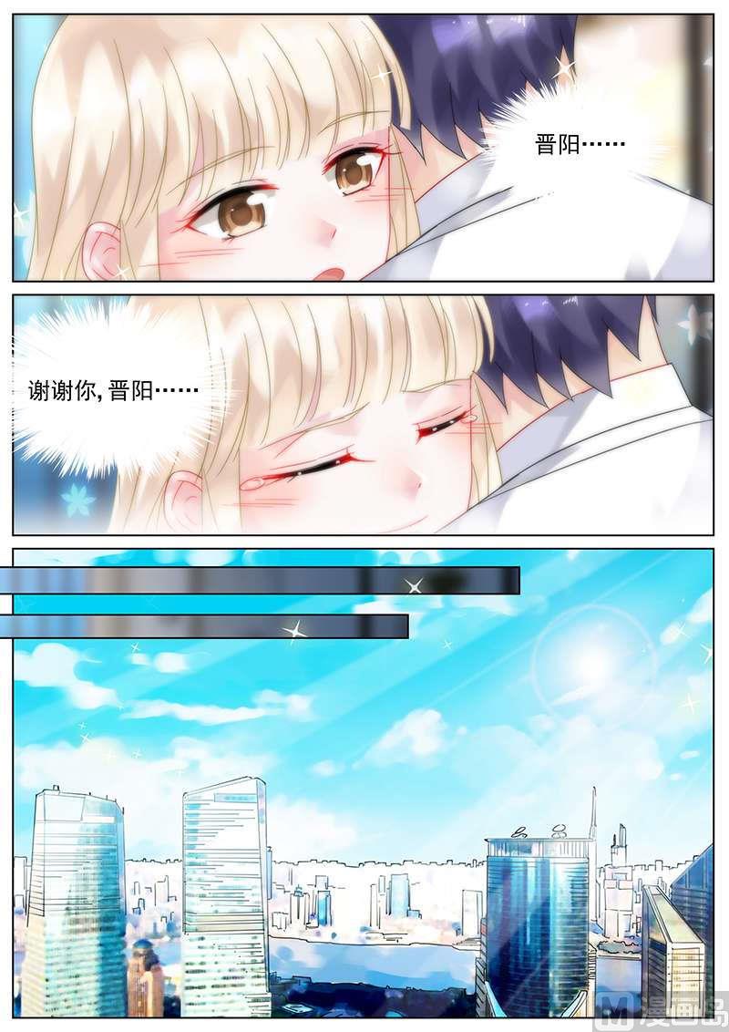 惹上首席帝少韩漫全集-第108话无删减无遮挡章节图片 