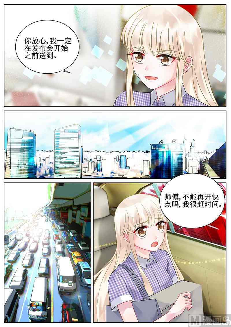 惹上首席帝少韩漫全集-第108话无删减无遮挡章节图片 